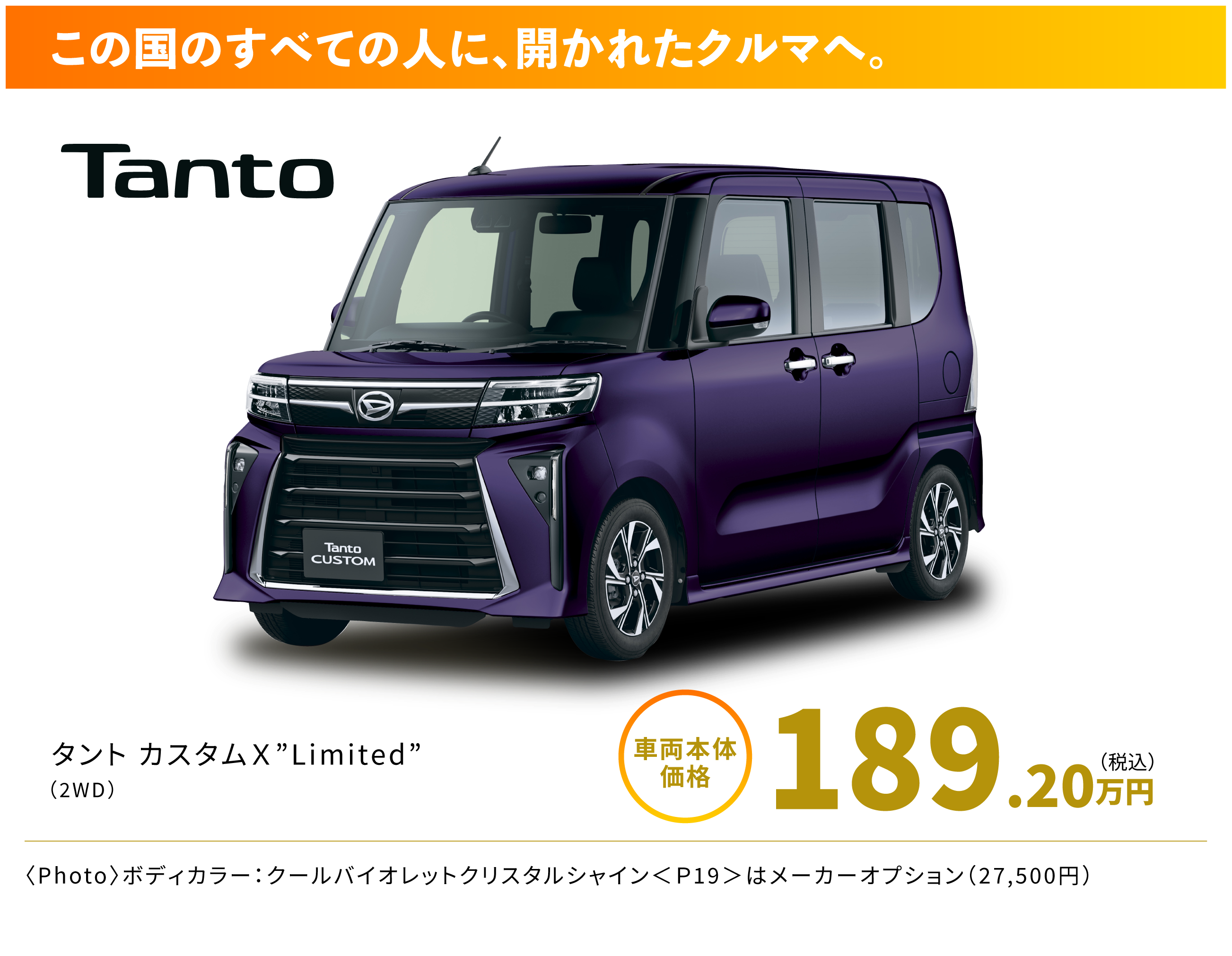 軽自動車フェア2026 特選中古車 ダイハツ