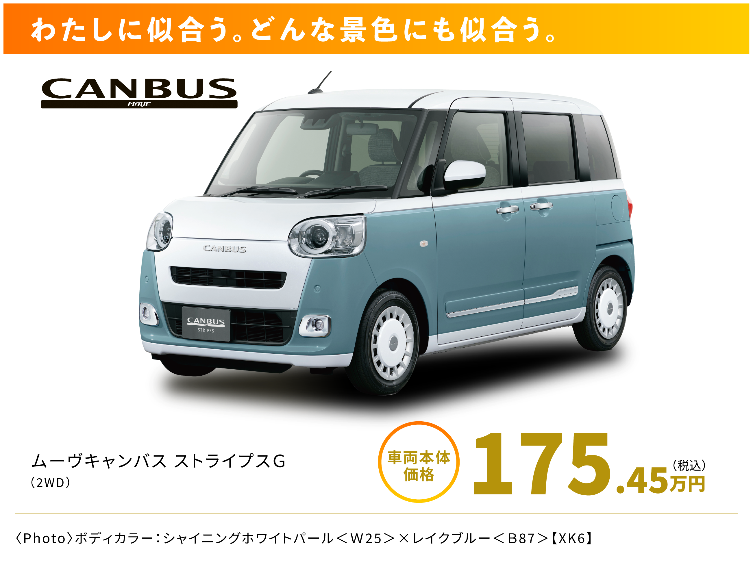 軽自動車フェア2026 特選中古車 ダイハツ