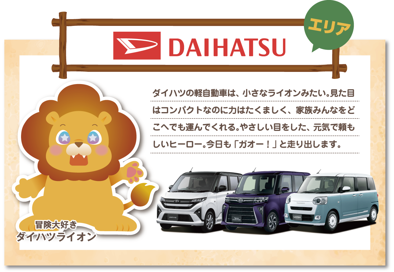 軽自動車フェア2026 特選中古車 ダイハツ