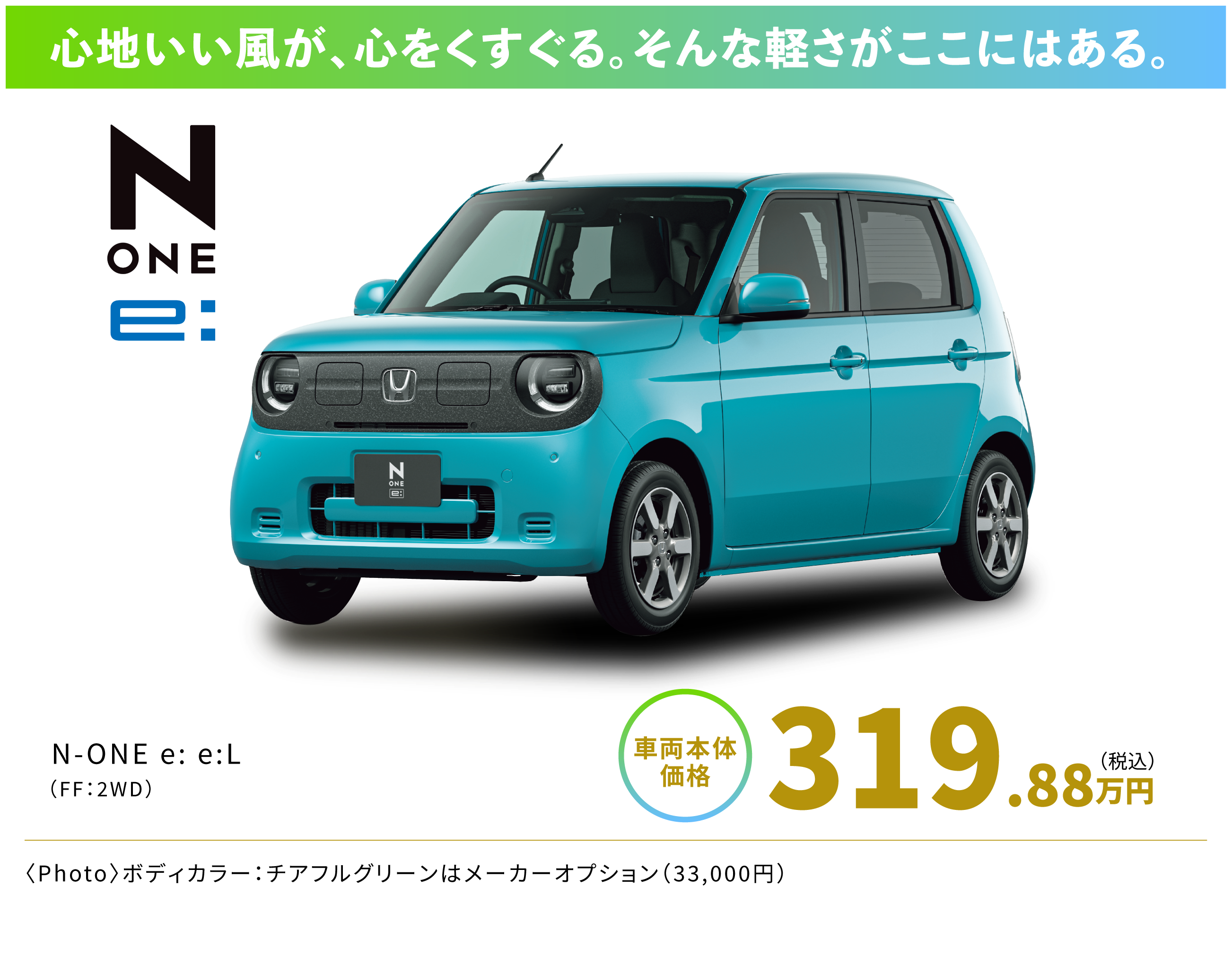 軽自動車フェア2026 特選中古車 ホンダ