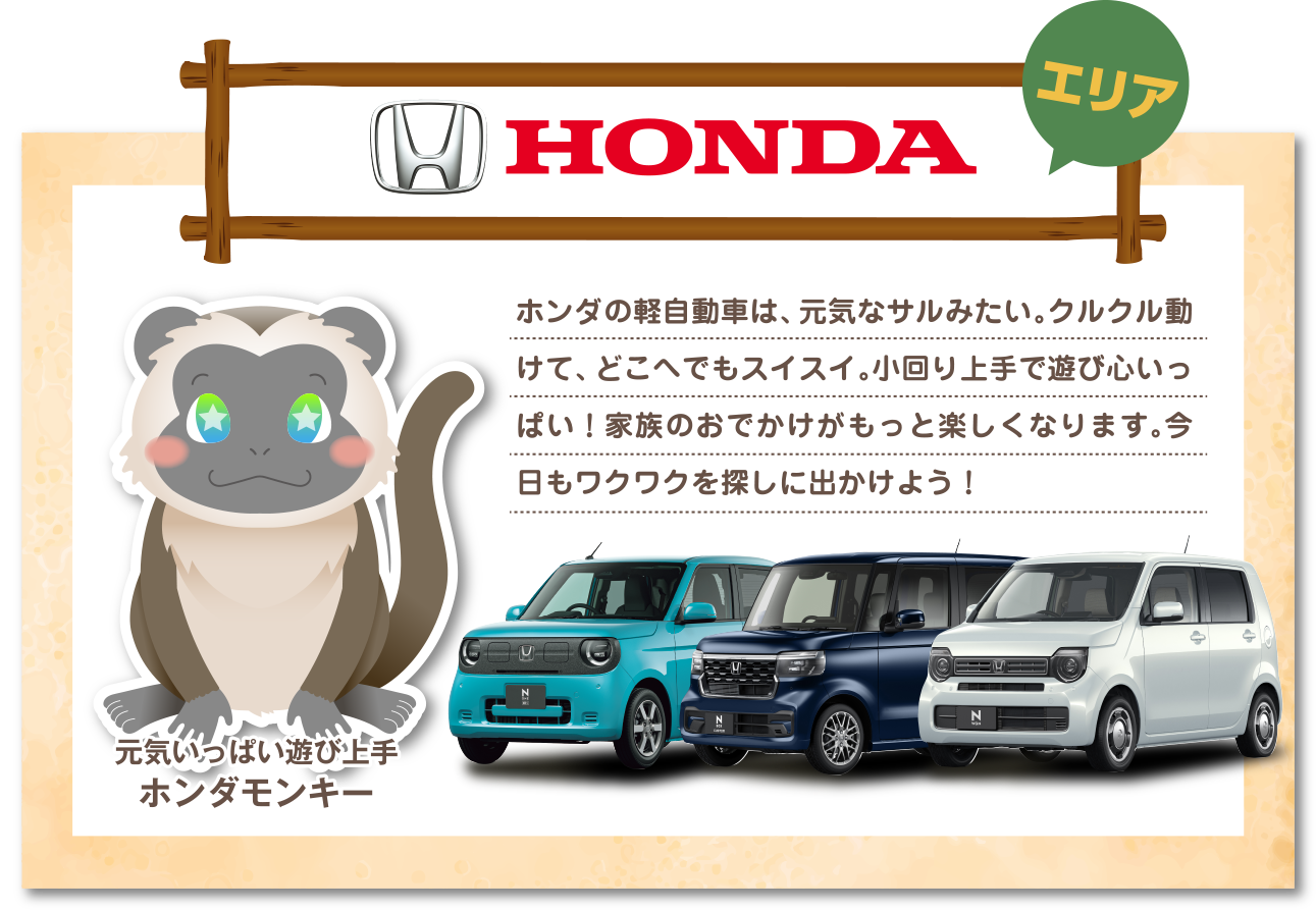 軽自動車フェア2026 特選中古車 ホンダ