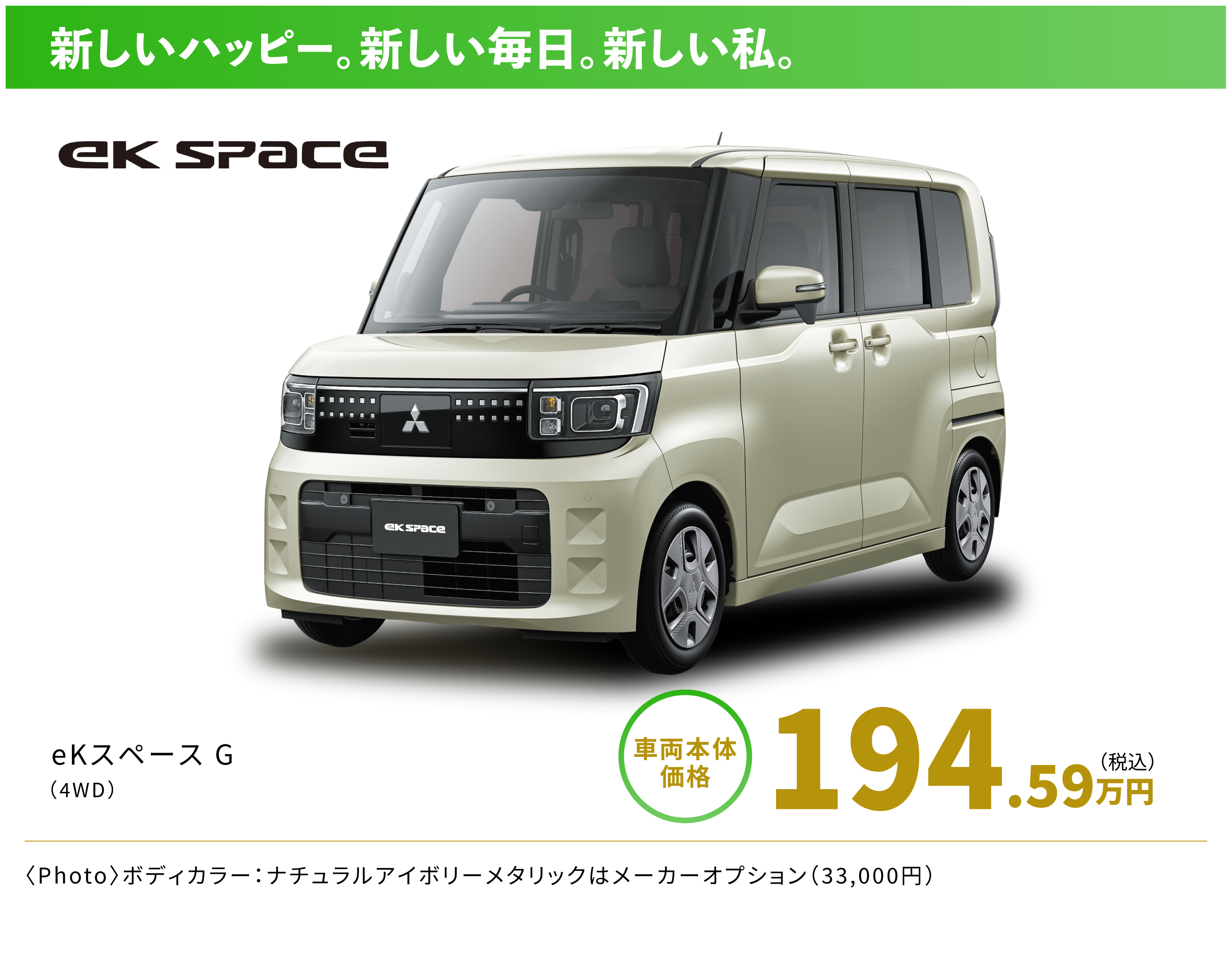 軽自動車フェア2026 特選中古車 ミツビシ