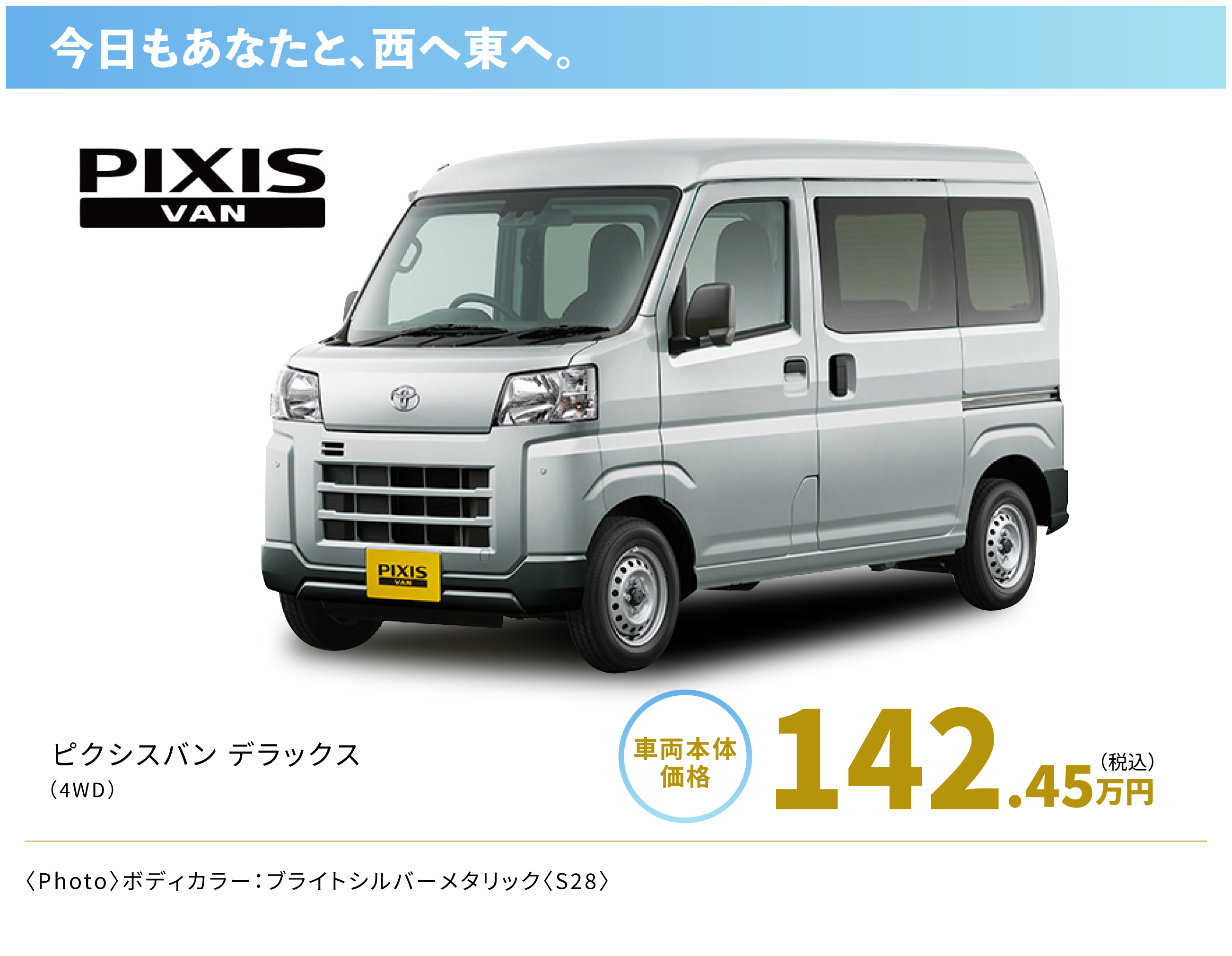 軽自動車フェア2026 特選中古車 トヨタ